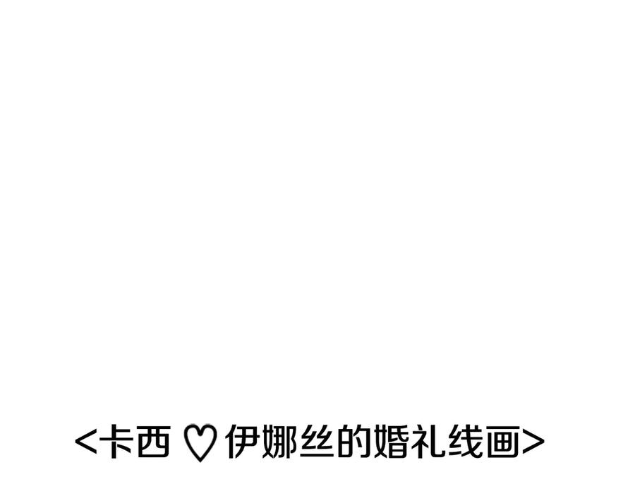 《这个婚反正也要完蛋》剧场二：成为坏男人 第41页