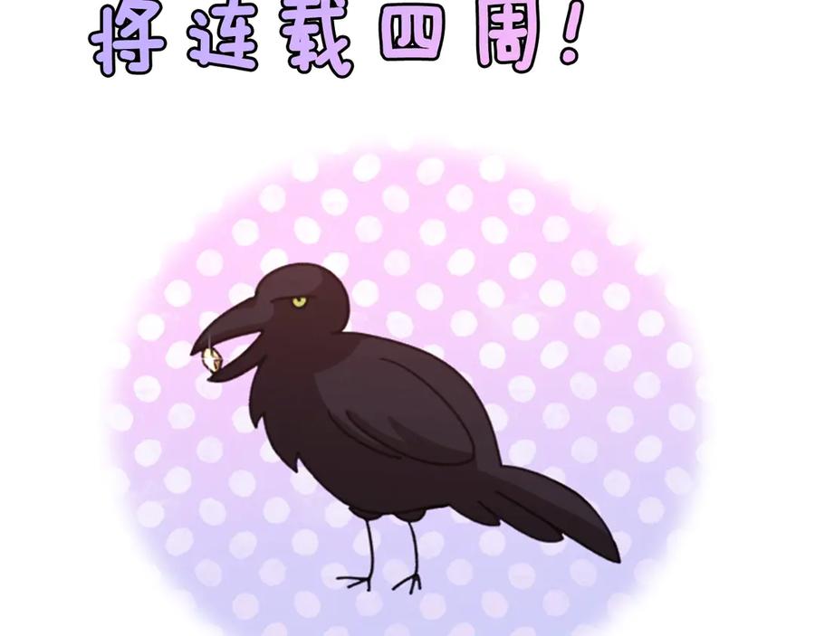 《这个婚反正也要完蛋》剧场二：成为坏男人 第38页