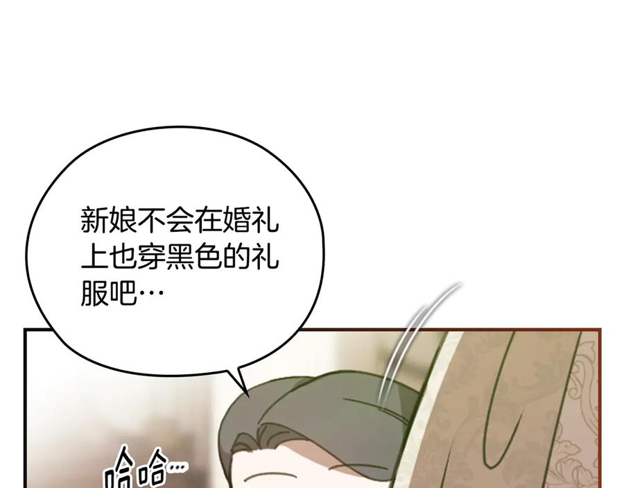 《这个婚反正也要完蛋》剧场二：成为坏男人 第29页