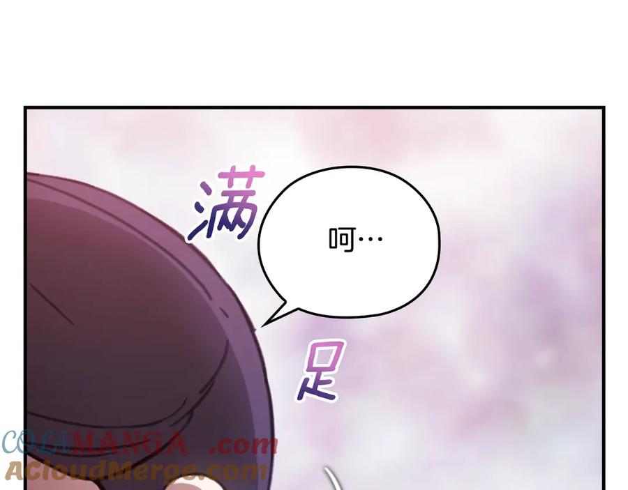 《这个婚反正也要完蛋》剧场二：成为坏男人 第22页