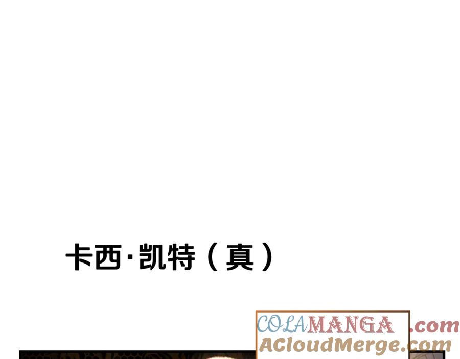 《这个婚反正也要完蛋》剧场二：成为坏男人 第4页