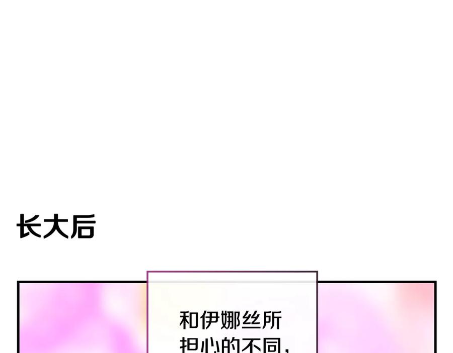 《这个婚反正也要完蛋》剧场二：成为坏男人 第15页
