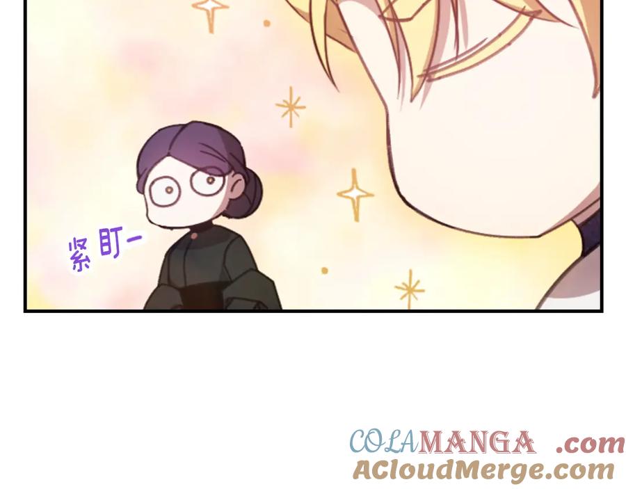 《这个婚反正也要完蛋》剧场二：成为坏男人 第19页