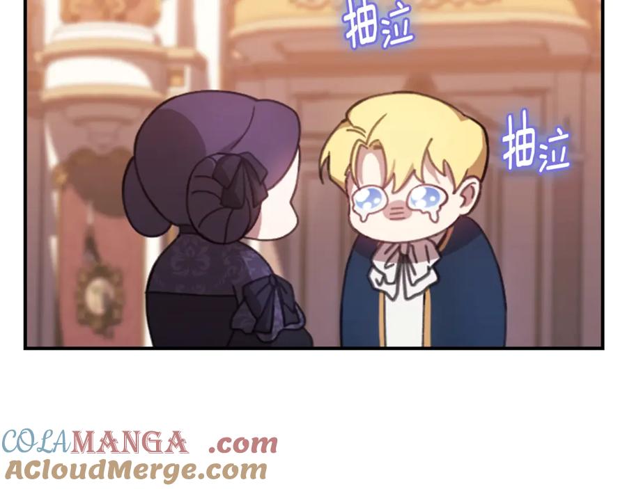 《这个婚反正也要完蛋》剧场二：成为坏男人 第10页