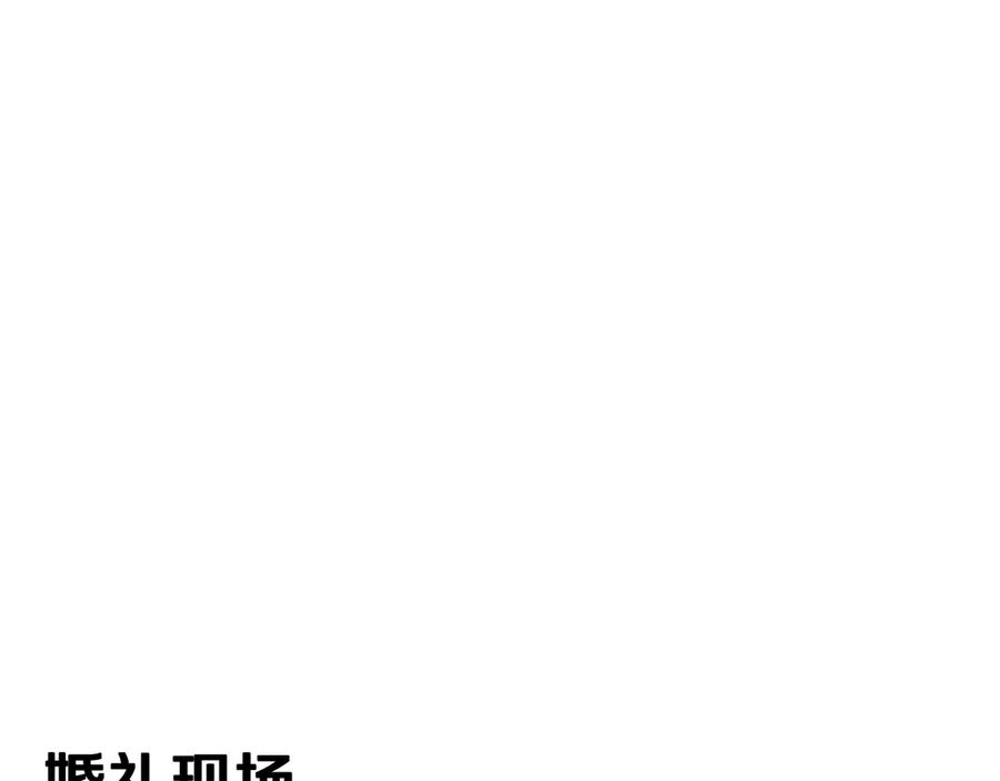 《这个婚反正也要完蛋》剧场二：成为坏男人 第26页
