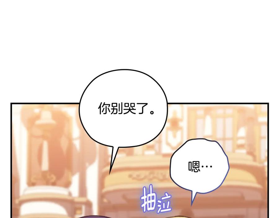 《这个婚反正也要完蛋》剧场二：成为坏男人 第11页