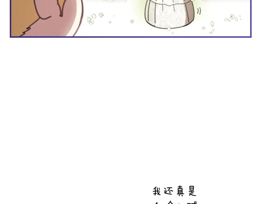 《这个婚反正也要完蛋》剧场二：成为坏男人 第35页