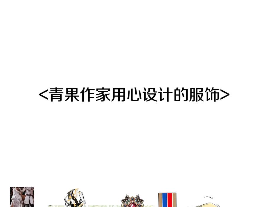 《这个婚反正也要完蛋》剧场二：成为坏男人 第50页