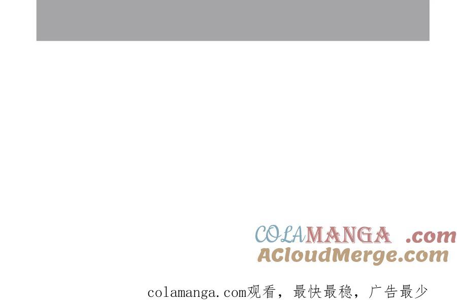 《这个婚反正也要完蛋》剧场二：成为坏男人 第55页