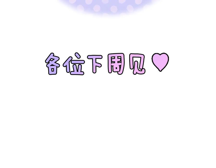《这个婚反正也要完蛋》剧场二：成为坏男人 第39页