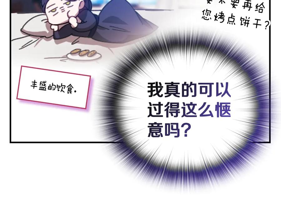 《这个婚反正也要完蛋》剧场三：新婚 第8页