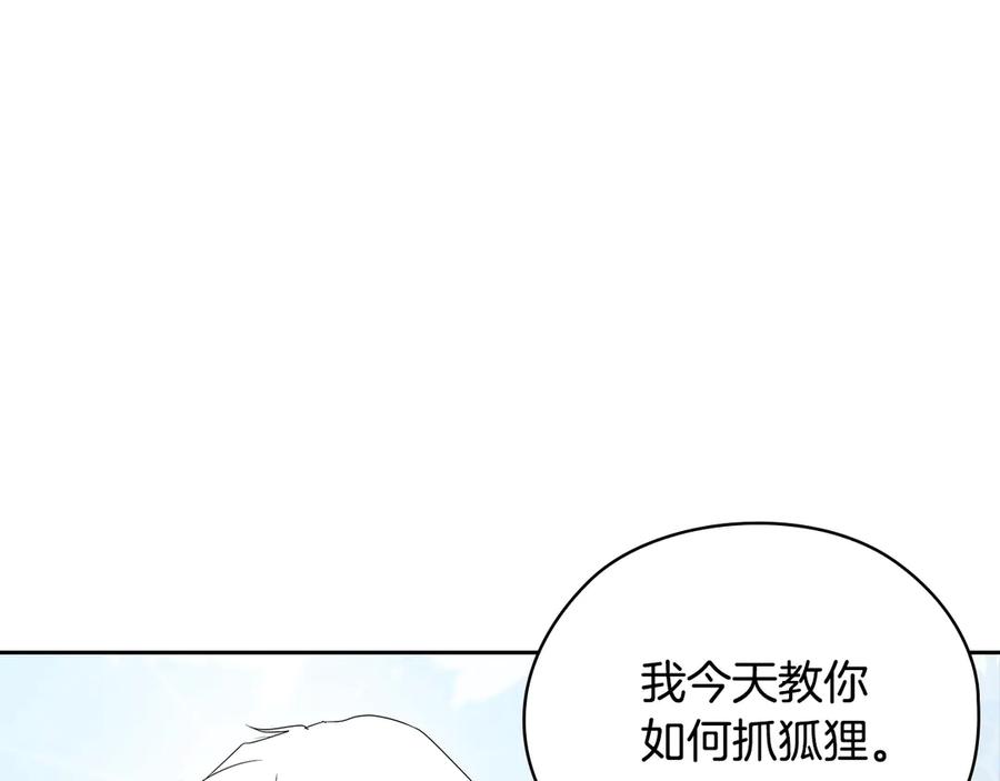 《这个婚反正也要完蛋》剧场三：新婚 第42页