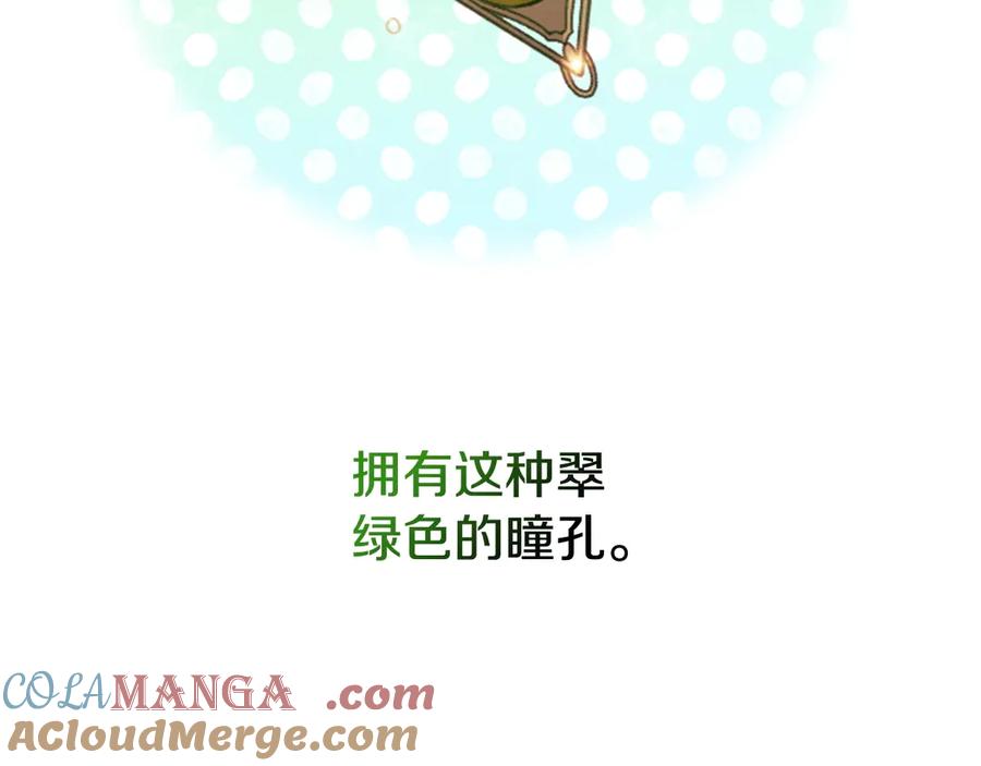 《这个婚反正也要完蛋》剧场三：新婚 第37页