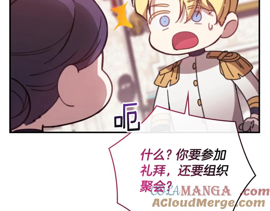 《这个婚反正也要完蛋》剧场三：新婚 第10页