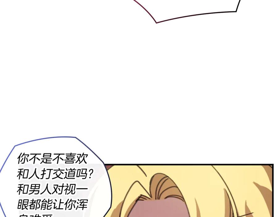 《这个婚反正也要完蛋》剧场三：新婚 第11页