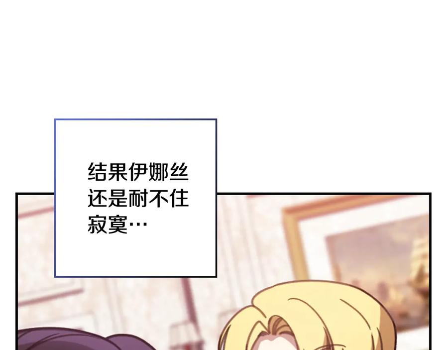 《这个婚反正也要完蛋》剧场三：新婚 第9页