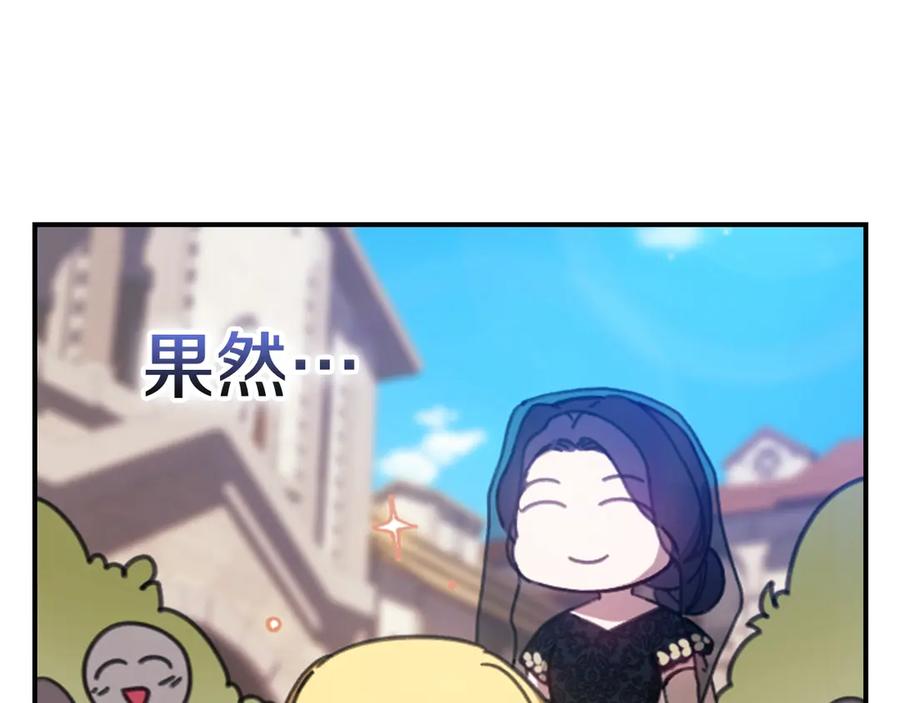 《这个婚反正也要完蛋》剧场三：新婚 第20页