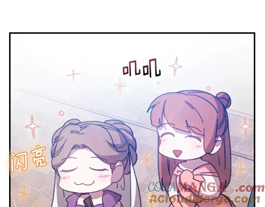 《这个婚反正也要完蛋》剧场三：新婚 第16页
