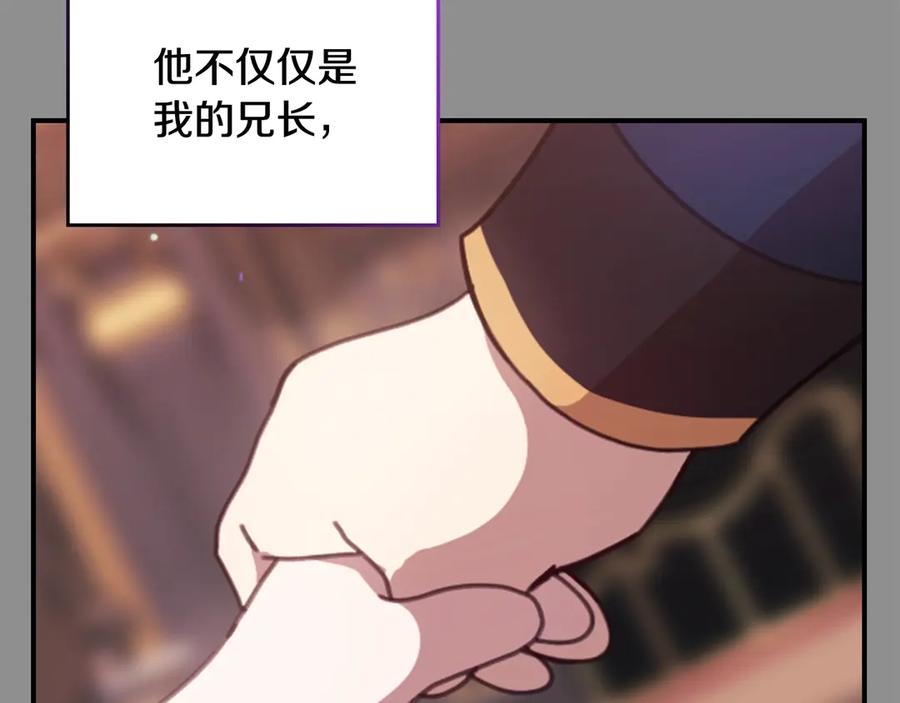《这个婚反正也要完蛋》剧场三：新婚 第29页