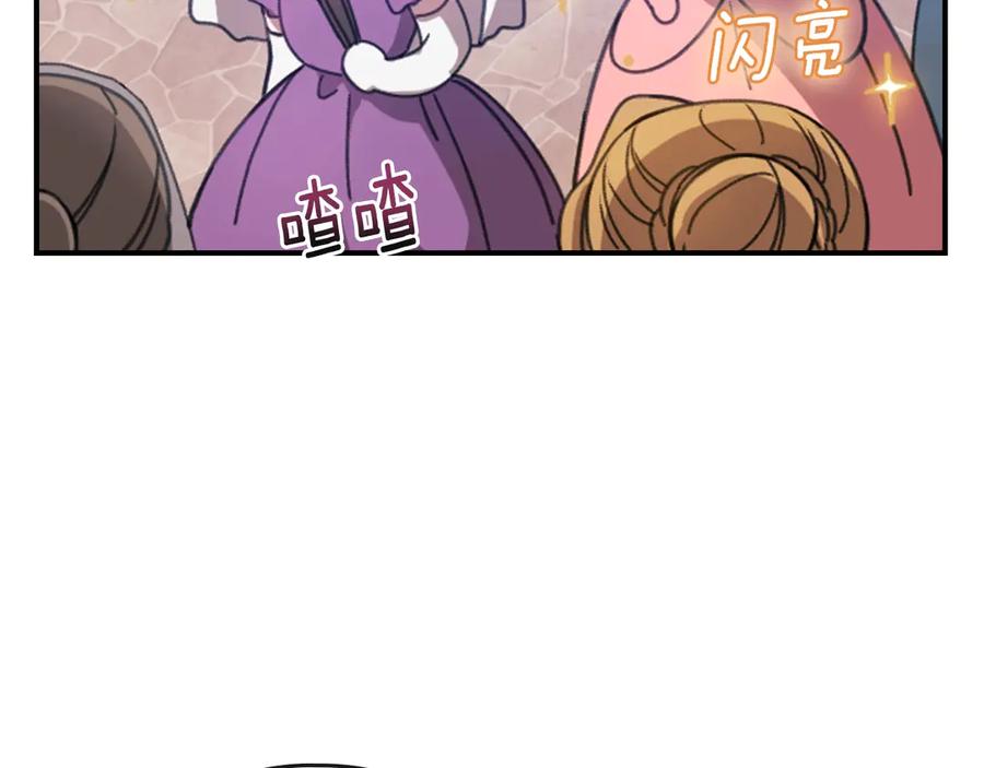 《这个婚反正也要完蛋》剧场三：新婚 第17页