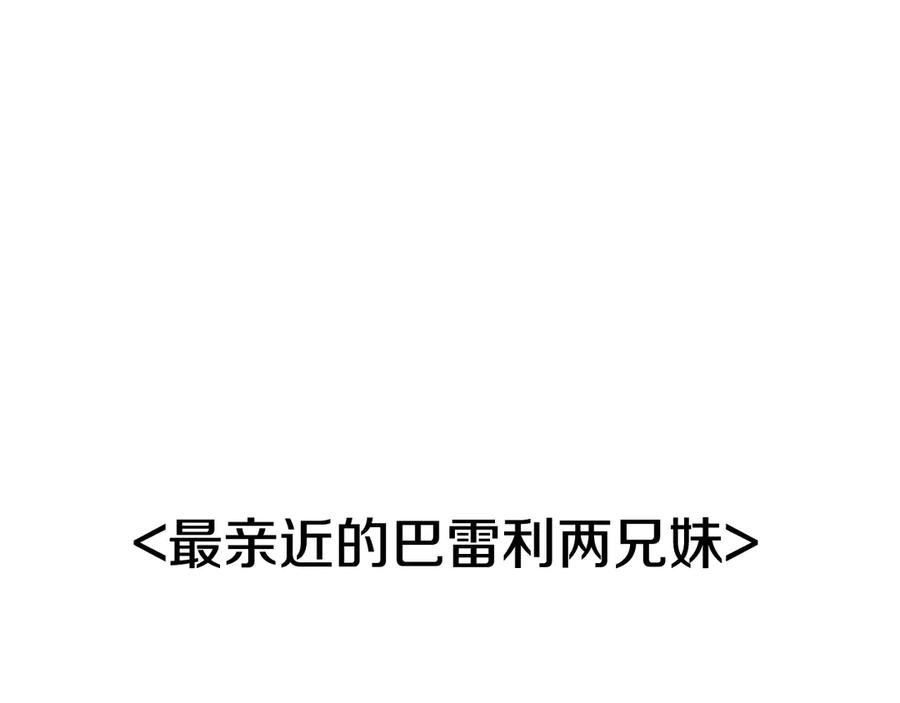 《这个婚反正也要完蛋》剧场三：新婚 第39页