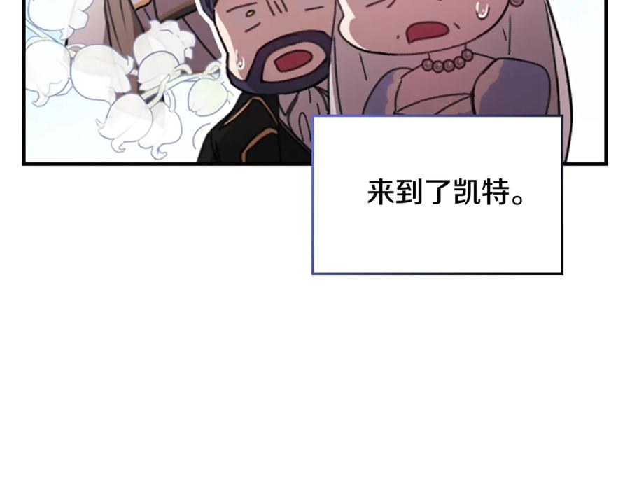 《这个婚反正也要完蛋》剧场三：新婚 第6页