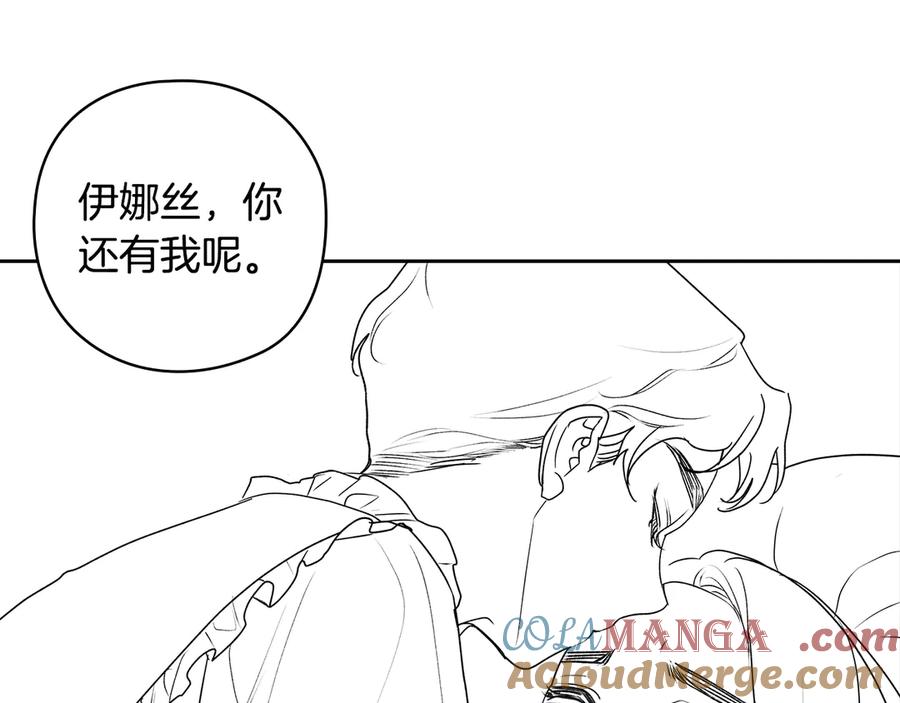 《这个婚反正也要完蛋》剧场三：新婚 第40页
