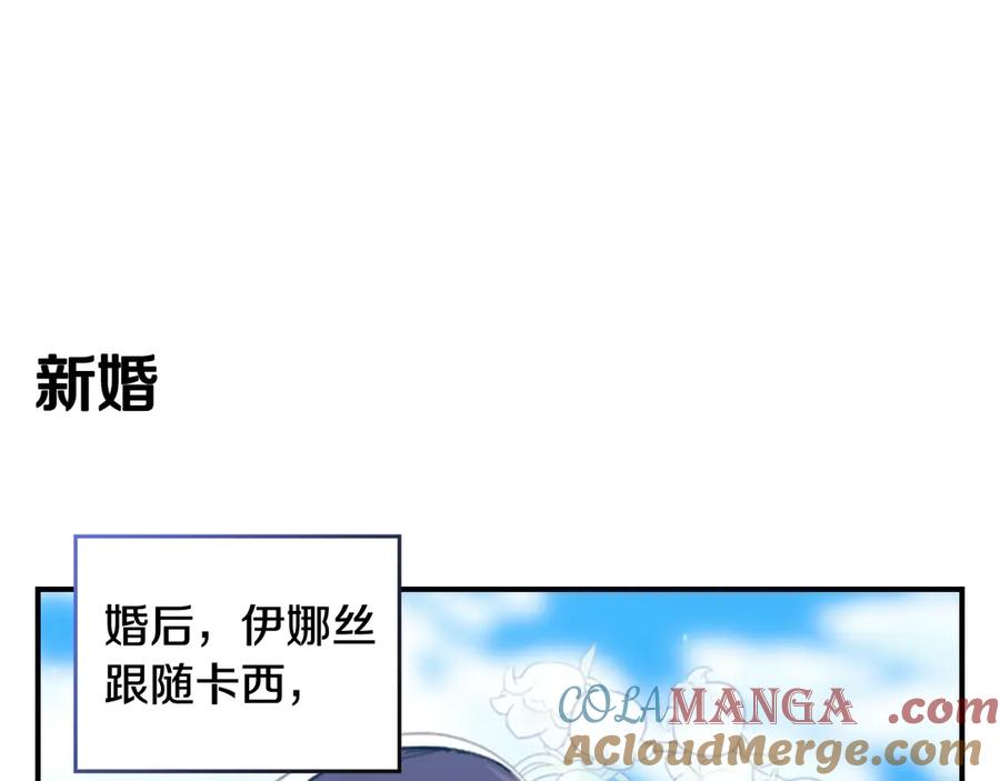 《这个婚反正也要完蛋》剧场三：新婚 第4页