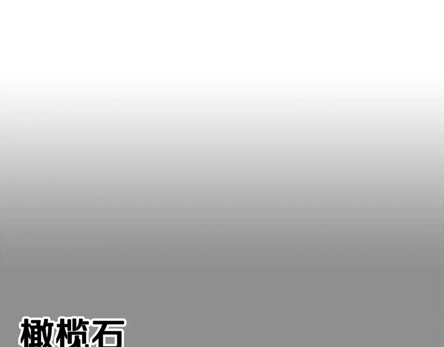 《这个婚反正也要完蛋》剧场三：新婚 第26页