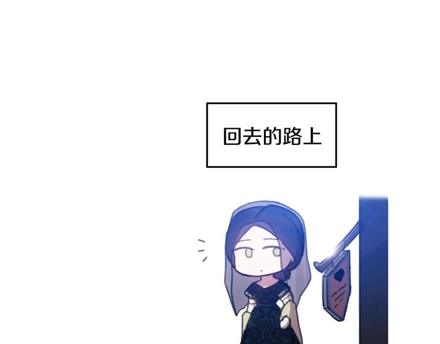 《这个婚反正也要完蛋》剧场三：新婚 第24页