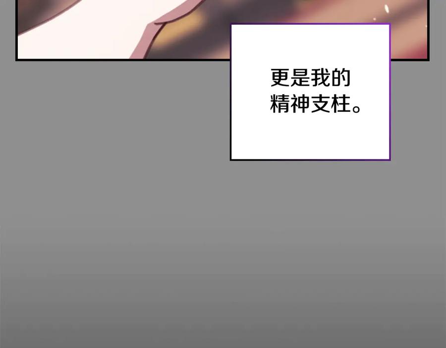 《这个婚反正也要完蛋》剧场三：新婚 第30页