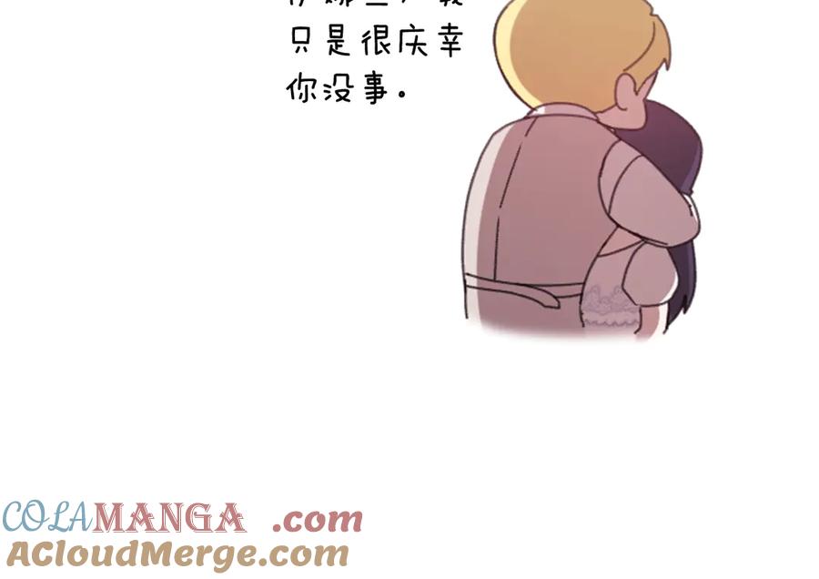 《这个婚反正也要完蛋》剧场四：最终确认了彼此的心意 第13页
