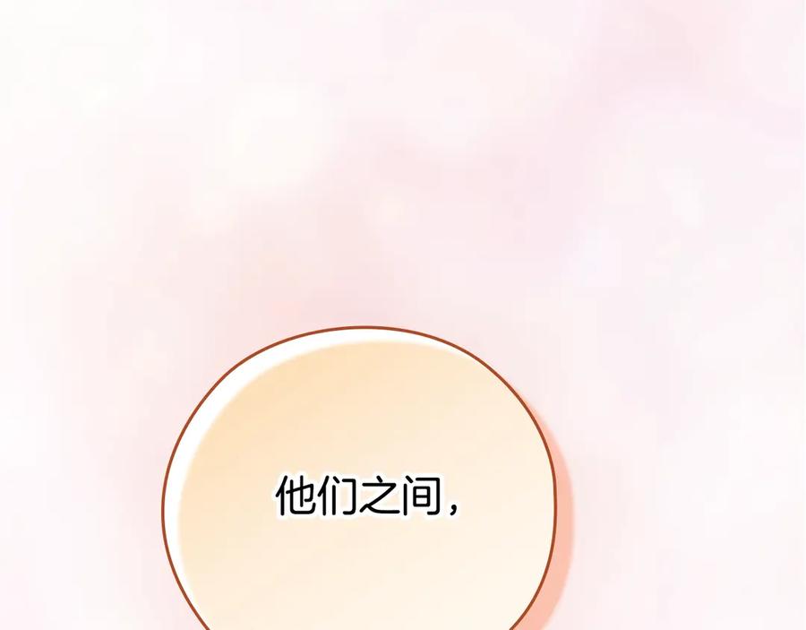 《这个婚反正也要完蛋》剧场四：最终确认了彼此的心意 第35页