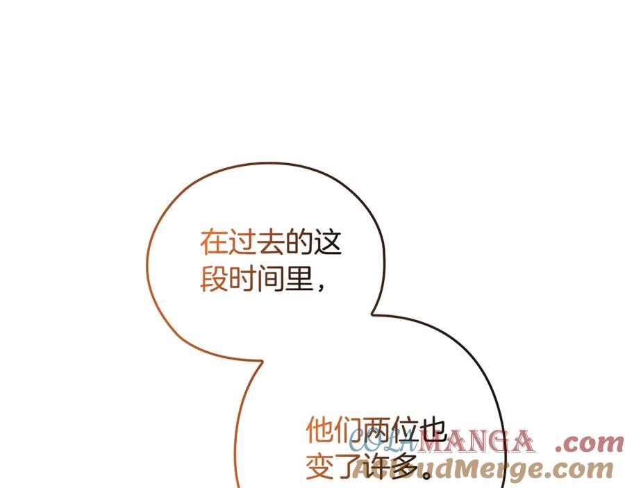 《这个婚反正也要完蛋》剧场四：最终确认了彼此的心意 第28页