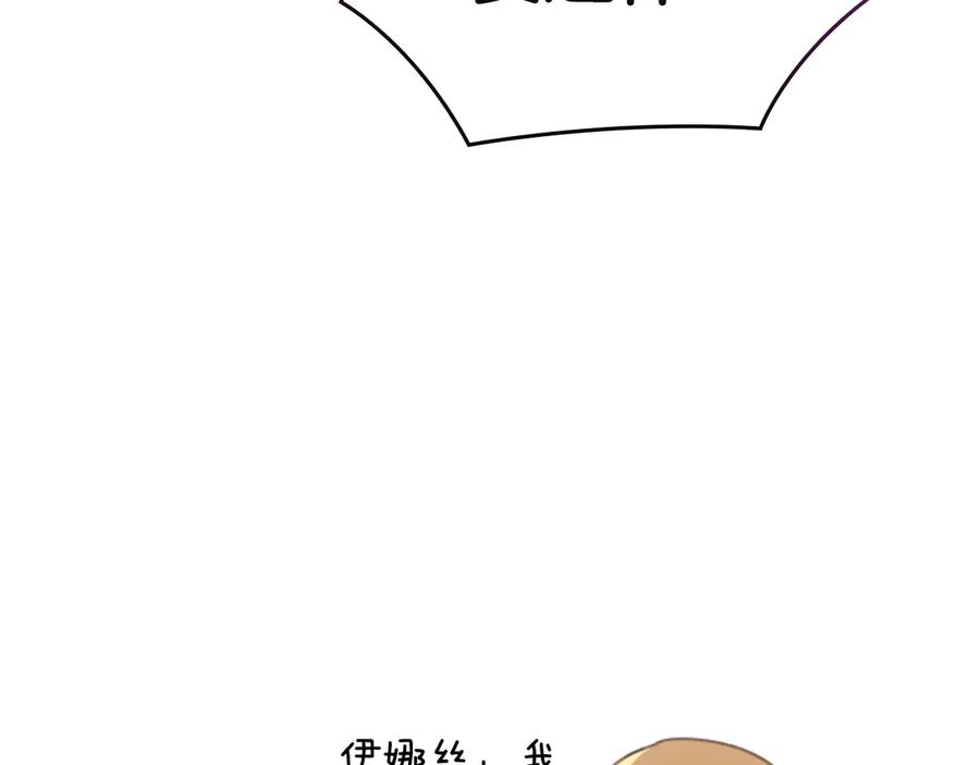 《这个婚反正也要完蛋》剧场四：最终确认了彼此的心意 第12页