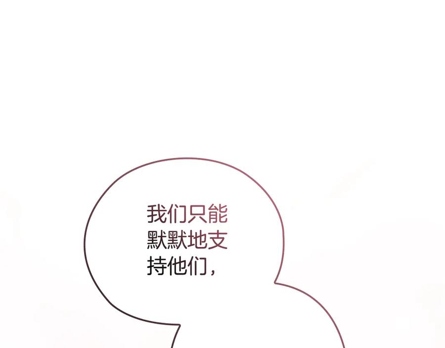 《这个婚反正也要完蛋》剧场四：最终确认了彼此的心意 第33页