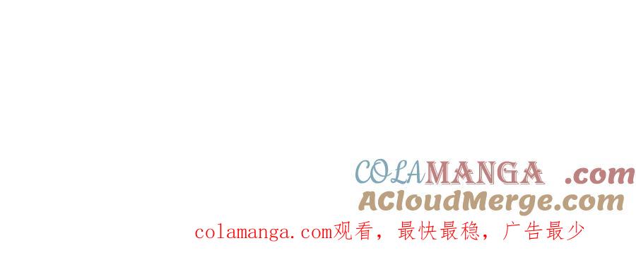 《这个婚反正也要完蛋》剧场四：最终确认了彼此的心意 第55页