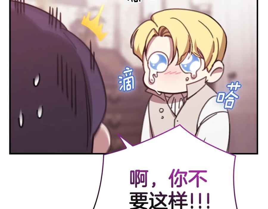 《这个婚反正也要完蛋》剧场四：最终确认了彼此的心意 第11页