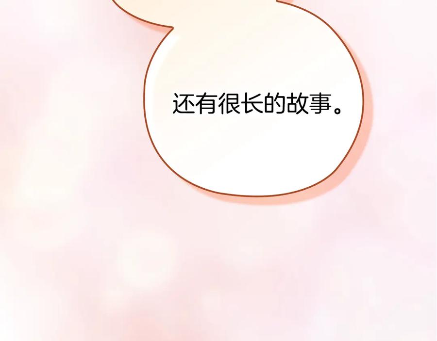 《这个婚反正也要完蛋》剧场四：最终确认了彼此的心意 第36页