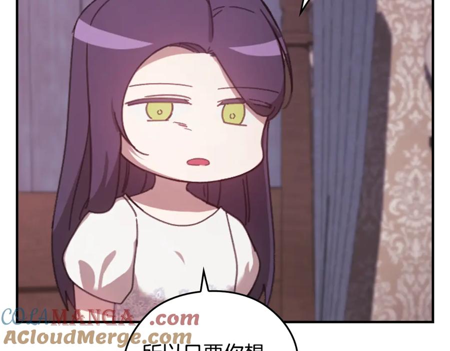 《这个婚反正也要完蛋》剧场四：最终确认了彼此的心意 第7页