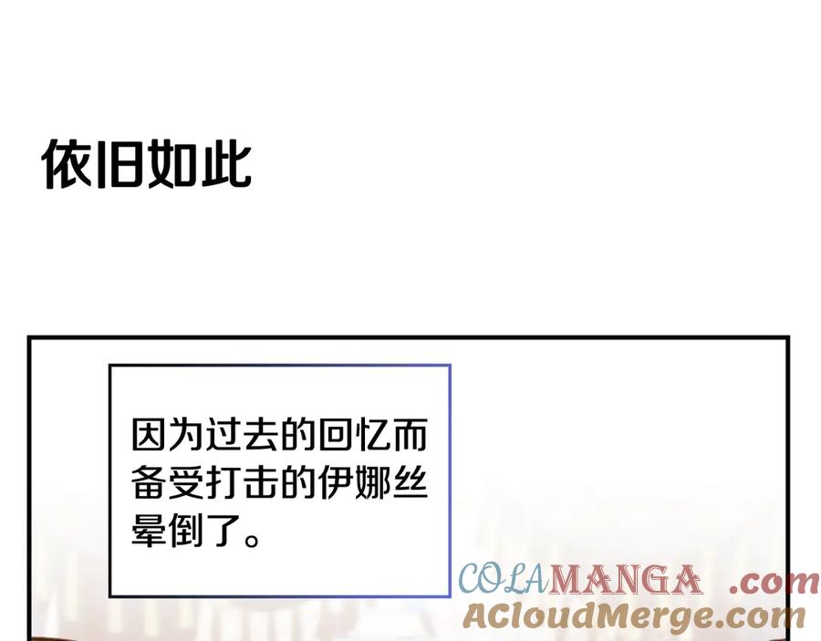 《这个婚反正也要完蛋》剧场四：最终确认了彼此的心意 第4页