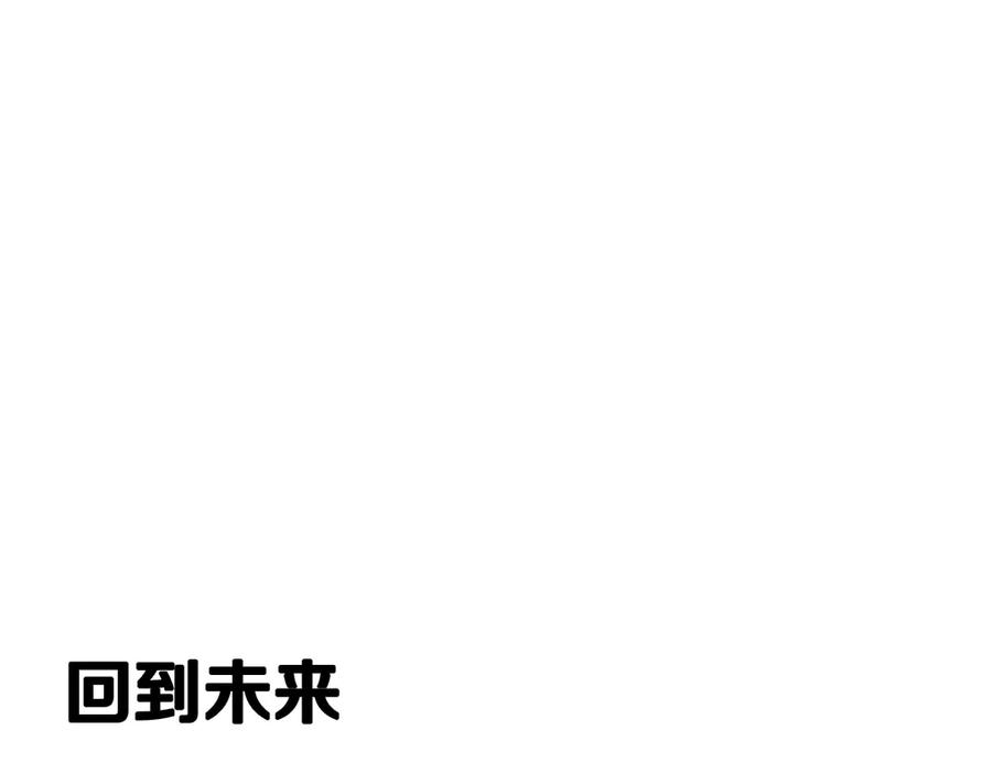 《这个婚反正也要完蛋》剧场四：最终确认了彼此的心意 第14页