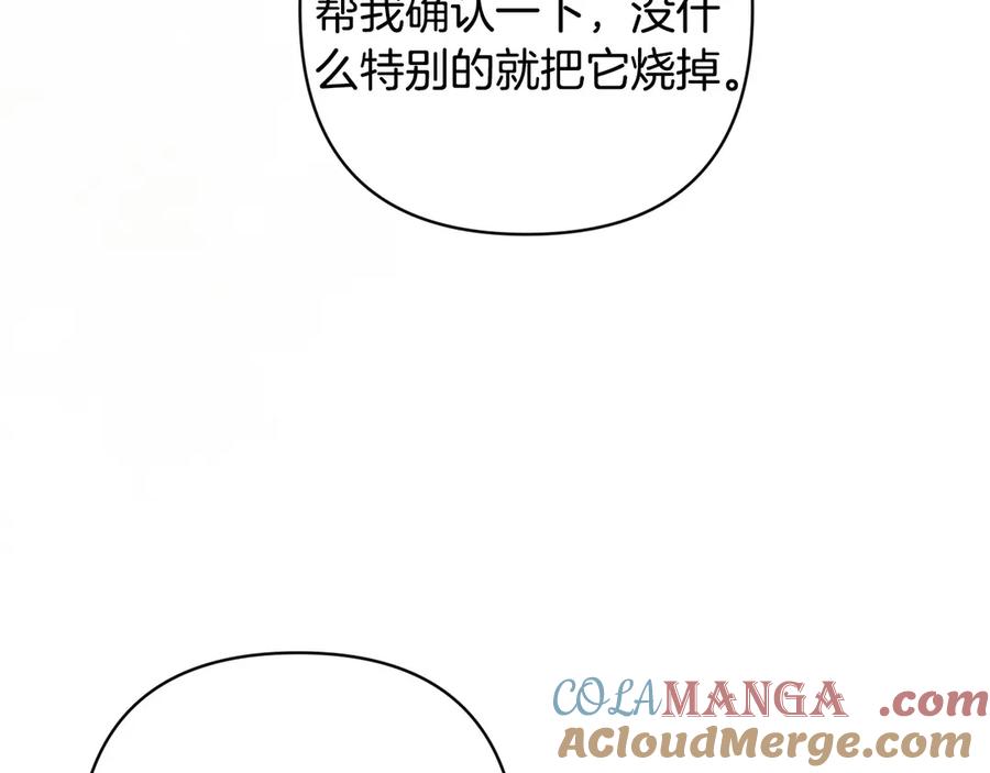 《这个婚反正也要完蛋》第66话 结了婚就背弃父母的不孝女 第105页