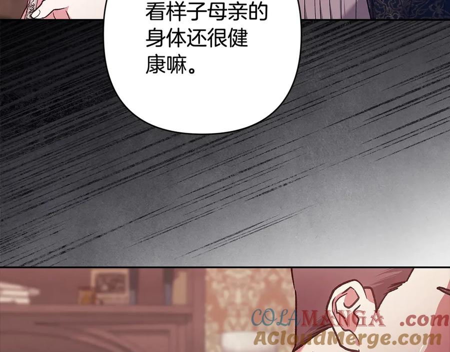 《这个婚反正也要完蛋》第66话 结了婚就背弃父母的不孝女 第149页