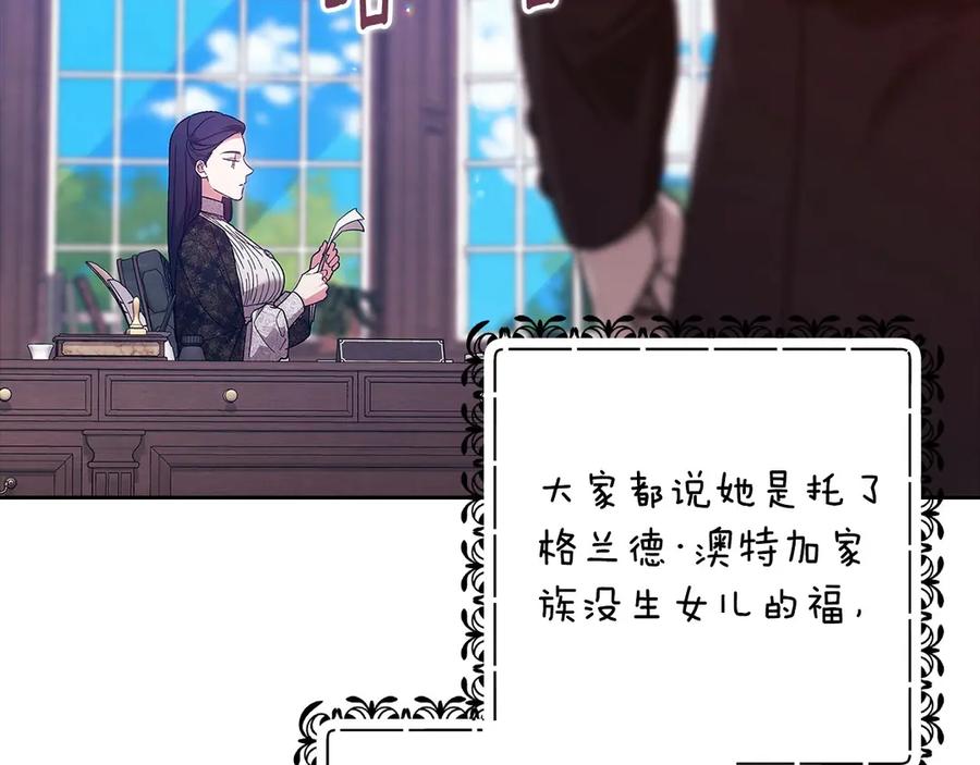 《这个婚反正也要完蛋》第66话 结了婚就背弃父母的不孝女 第216页
