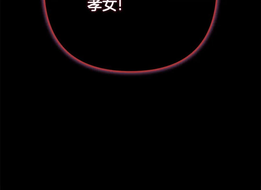 《这个婚反正也要完蛋》第66话 结了婚就背弃父母的不孝女 第136页