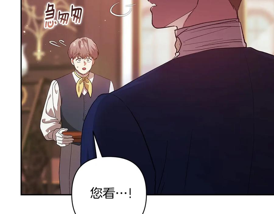 《这个婚反正也要完蛋》第66话 结了婚就背弃父母的不孝女 第56页