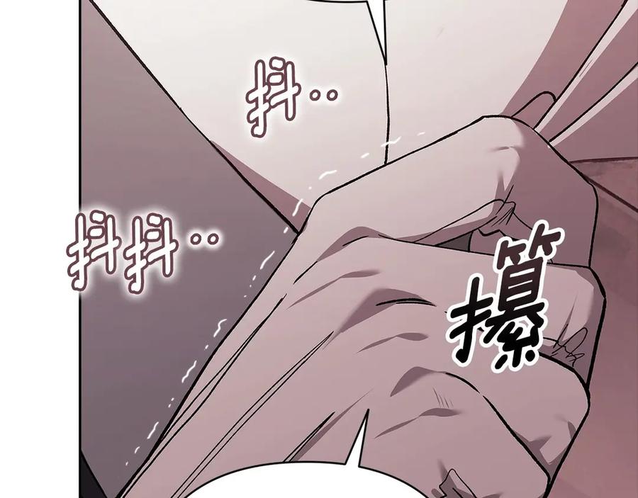 《这个婚反正也要完蛋》第66话 结了婚就背弃父母的不孝女 第124页