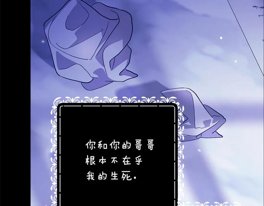 《这个婚反正也要完蛋》第66话 结了婚就背弃父母的不孝女 第144页