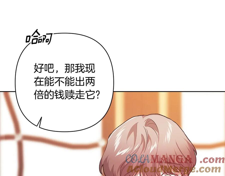 《这个婚反正也要完蛋》第66话 结了婚就背弃父母的不孝女 第21页